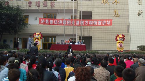 泸县"法娃普法,律师讲法"走基层活动走进方洞镇(图1)