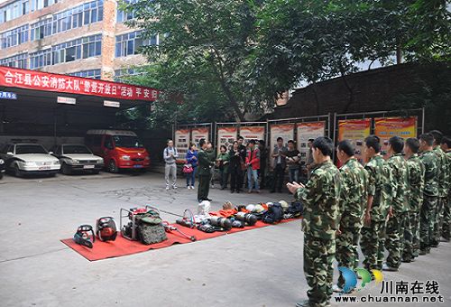 合江:"警营开放日"记者学消防&nbsp;"警媒联手"保平安(图1)