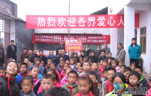 泸州叙永：党员义卖爱心献给留守娃(图1)
