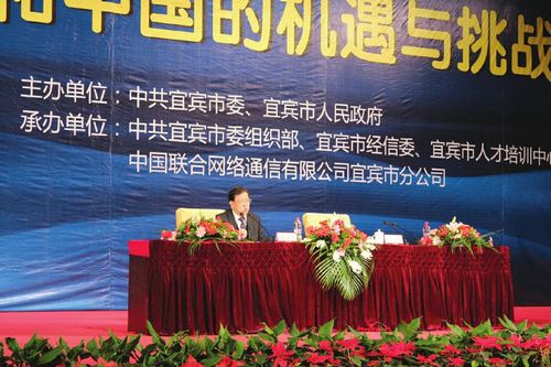 龙永图昨日“论道宜宾”(图1)