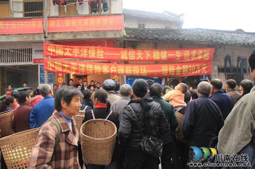 保险公司积极理赔&nbsp;30万元暖人心(图2)