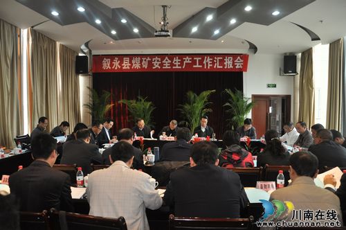 国家煤矿安监局督查叙永县煤矿安全生产工作(图3) 国家煤矿安监局督查叙永县煤矿安全生产工作(图3)