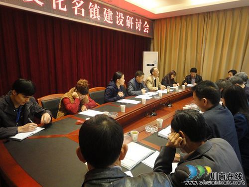 太伏镇：召开文化名镇建设研讨会(图1)