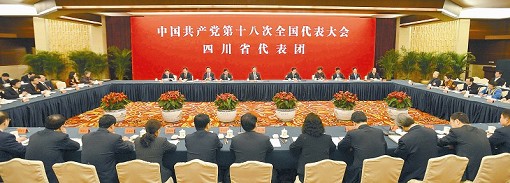 十八大四川省代表团举行第一次全体会议(图1)