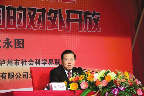 龙永图：“泸州提升泸酒比较优势，十分务实”(图1)