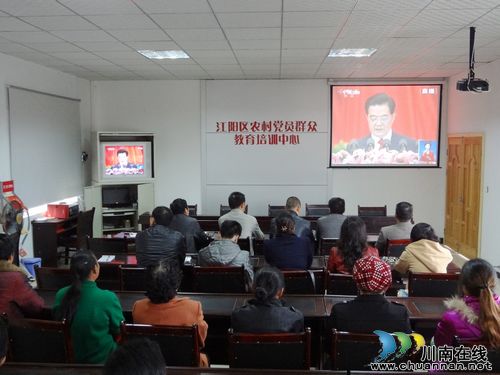 华阳新农村集中收看十八大 干群一心创建新农村(图2) 华阳新农村集中收看十八大 干群一心创建新农村(图2)