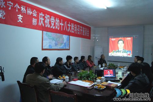 叙永：山区群众收看十八大盛况述心声(图1)