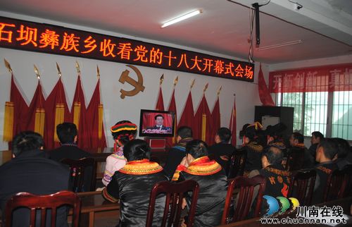 叙永：山区群众收看十八大盛况述心声(图3)