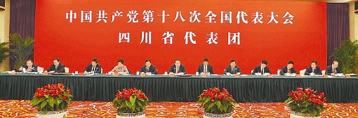 聚焦十八大:四川经济社会必将迎来新的发展(图1)
