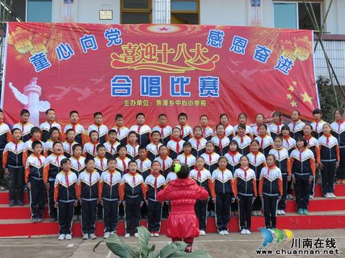 焦滩乡：“童心向党”喜迎党的十八大(图1)