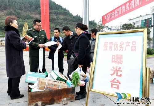 古蔺县开展销毁不合格消防产品等消防安全宣传活动(图2)