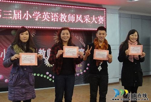 泸县小学英语教师风采大赛&nbsp;各领风骚(图2)