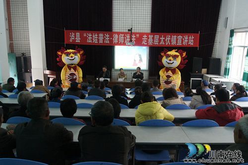 泸县司法局“法娃普法·律师讲法”活动走进太伏(图1) 泸县司法局“法娃普法·律师讲法”活动走进太伏(图1)