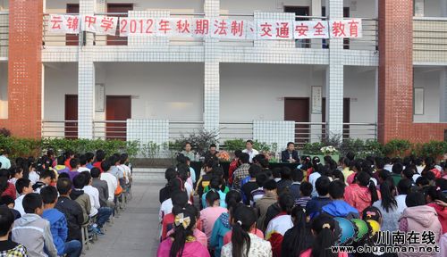 泸县云锦镇：法制宣传进校园警校共建保平安(图1)