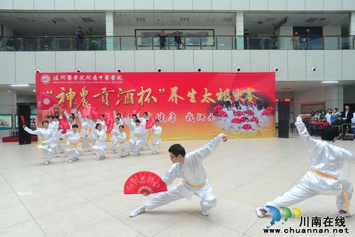泸医中医院举办"神农贡酒杯"养生太极大赛(图2)