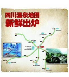 四川温泉地图 新鲜出炉(图1) 四川温泉地图 新鲜出炉(图1)