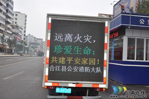 泸州合江"119消防宣传周"活动形式多样声势浩大(图5) 泸州合江"119消防宣传周"活动形式多样声势浩大(图5)