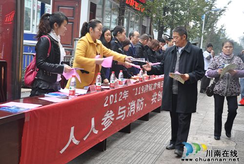 泸州合江"119消防宣传周"活动形式多样声势浩大(图1) 泸州合江"119消防宣传周"活动形式多样声势浩大(图1)