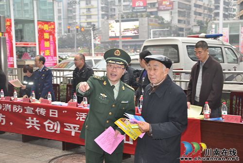 泸州合江"119消防宣传周"活动形式多样声势浩大(图2) 泸州合江"119消防宣传周"活动形式多样声势浩大(图2)