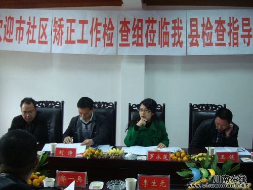 泸县司法局借检查之力修社区矫正内功(图1)