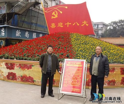泸州叙永：举办邮展喜庆十八大召开(图1)