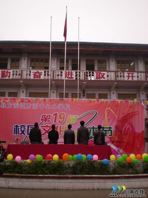 泸县方洞镇举办艺术节喜迎十八大胜利召开(图1)
