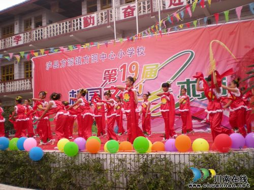 泸县方洞镇举办艺术节喜迎十八大胜利召开(图3)