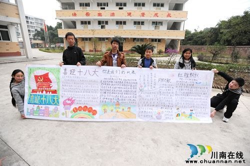 宜宾：聋哑学生制作巨幅手抄报献礼十八大(图1)