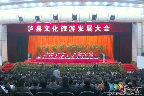 泸县文化旅游发展正当时(图1)