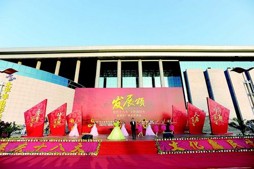 喜庆十八大&nbsp;宜宾市举行"发展颂"广场文艺演出(图1)