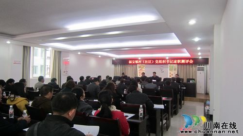 福宝镇：实在数据&nbsp;验证村（社区）支书工作(图1)