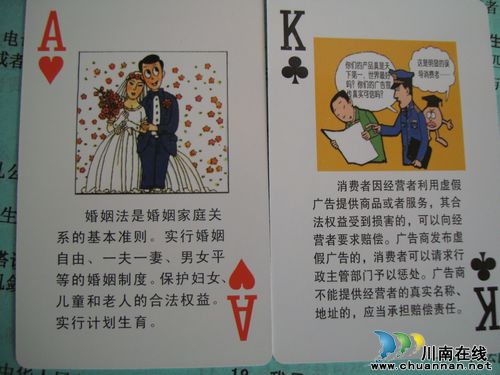 开展普法宣传&nbsp;泸县"法娃""普法扑克"双剑出击(图5)