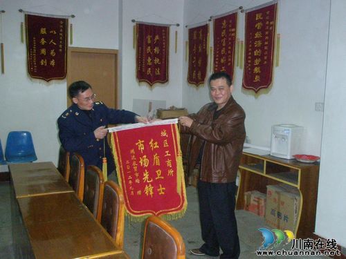 工商服务态度好&nbsp;市民满意送锦旗(图1)