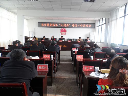 长兴镇：召开乡镇实体化“大团委”建设工作推进会(图1)