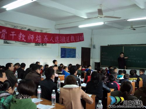 宜宾市20名骨干教师送教到安边(图1)