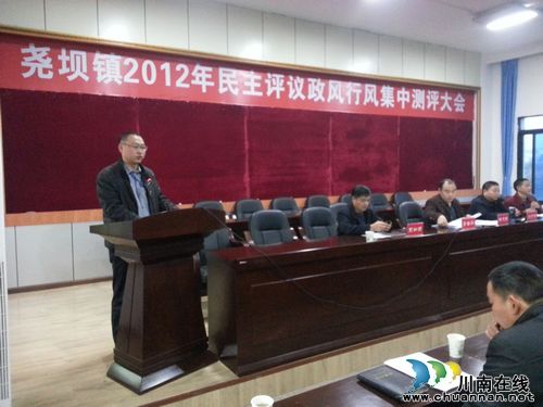 尧坝镇：开展民主评议政风行风集中测评大会(图2)