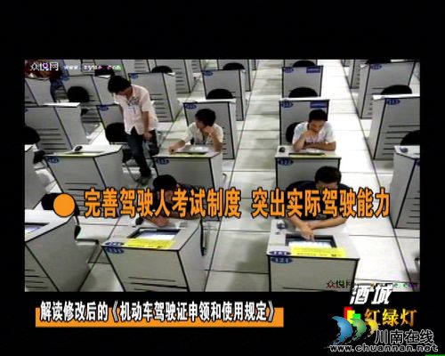 解读新《机动车驾驶证申领和使用规定》(图2)