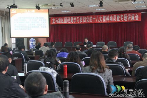 龙马潭区国税局掀起学习贯彻党的十八大精神新高潮(图1)
