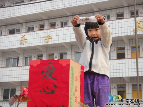 立石小学：师生为贫困孤儿献爱心(图1)