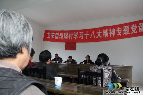 龙车镇：多形式宣传，干群喜学十八大精神(图1)