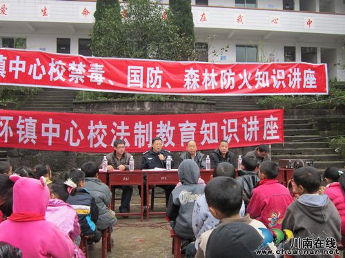 自怀镇：法制讲座进校园(图1)