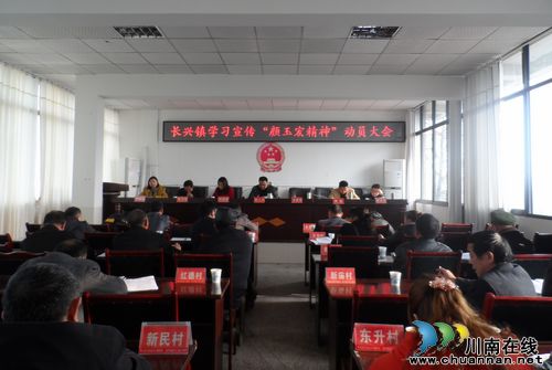长兴镇：团委召开向颜玉宏学习动员会(图1)