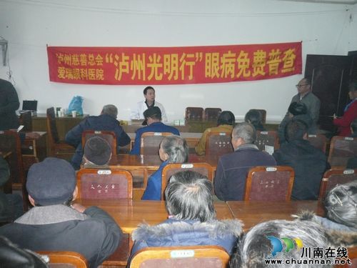 泸州市慈善总会大爱之光照进合江佛荫镇(图1)