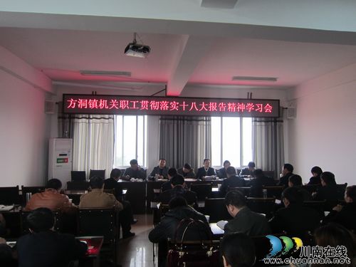 方洞镇：十八大精神走进每个角落(图1)