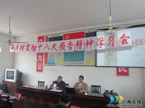 方洞镇：十八大精神走进每个角落(图2)
