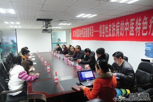 泸医中医院举办国家级继教项目损容性皮肤病中医特色疗法培训班(图1) 泸医中医院举办国家级继教项目损容性皮肤病中医特色疗法培训班(图1)