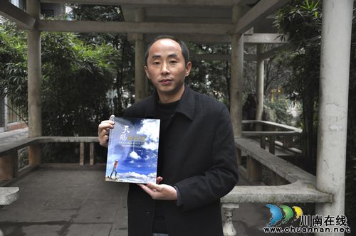 叙永文学力作 王承伟《天赐香巴拉》作品研讨会召开(图1) 叙永文学力作 王承伟《天赐香巴拉》作品研讨会召开(图1)