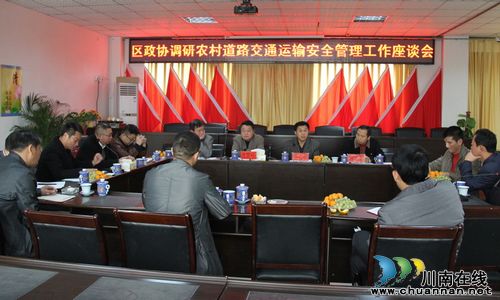 江阳区政协调研江北片农村道路交通运输安全管理工作(图1) 江阳区政协调研江北片农村道路交通运输安全管理工作(图1)