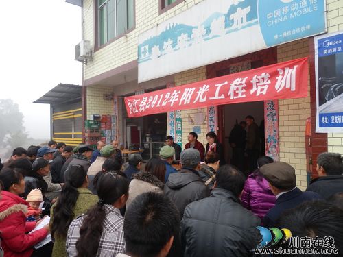 白米乡:阳光培训进村暖民心(图1) 白米乡:阳光培训进村暖民心(图1)