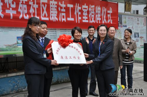 大山坪街道：“三举”促廉政&nbsp;清风扑面来(图3)